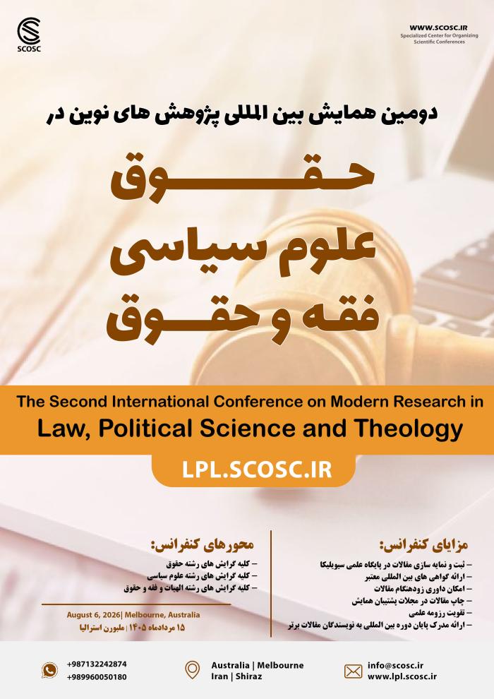 پوستر همایش